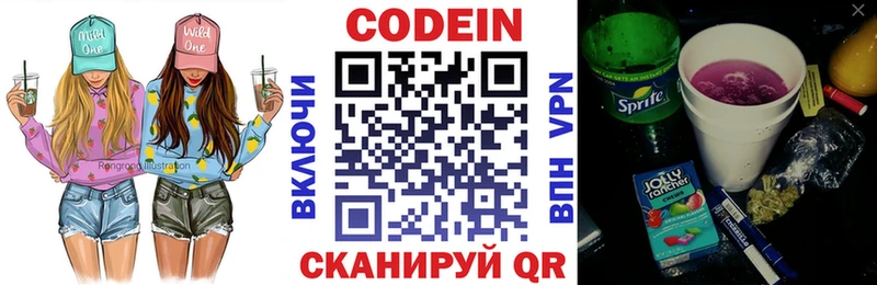 Codein Purple Drank  Купить  Петров Вал 
