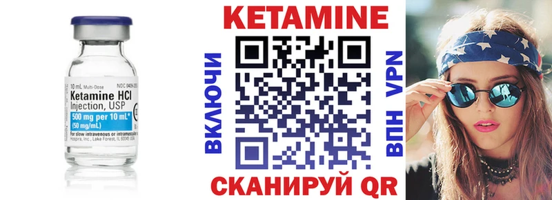 Купить где  Петров Вал  Кетамин VHQ 