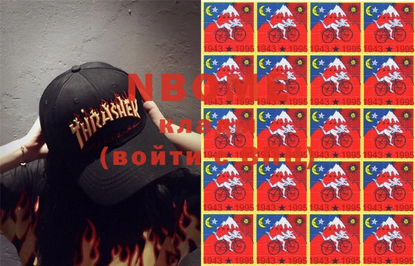 марки nbome Гусь-Хрустальный