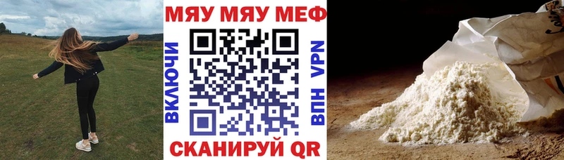 МЯУ-МЯУ 4 MMC  Купить  Петров Вал 