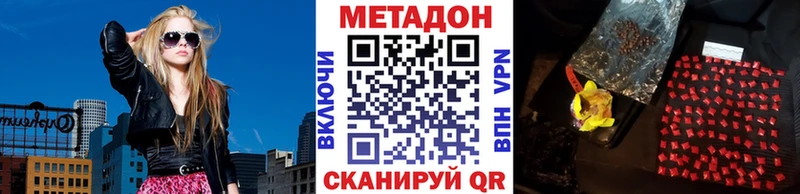 Купить где  Петров Вал  Метадон VHQ 