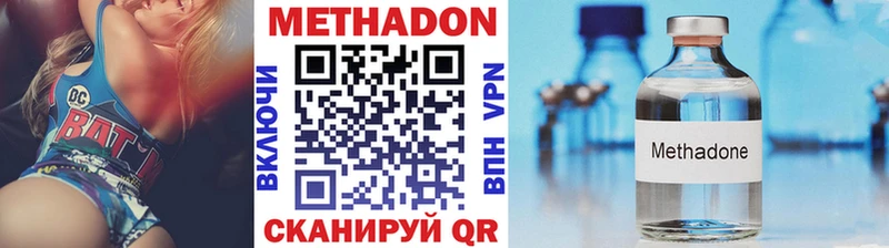Метадон methadone Петров Вал